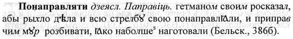 img/26/26-308_1684_Понаправляти.jpg