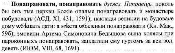 img/26/26-308_1686_Понаправовати.jpg