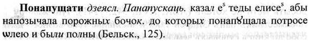 img/26/26-308_1687_Понапущати.jpg
