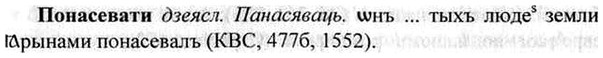 img/26/26-309_1691_Понасевати.jpg