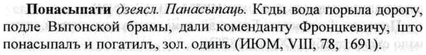 img/26/26-309_1694_Понасыпати.jpg