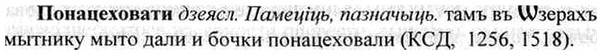 img/26/26-309_1700_Понацеховати.jpg