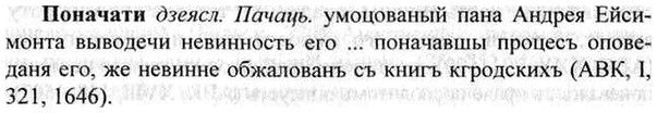 img/26/26-309_1701_Поначати.jpg