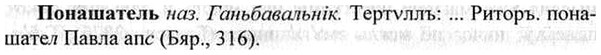 img/26/26-309_1702_Понашатель.jpg