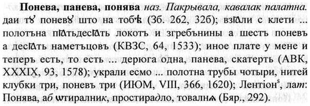 img/26/26-310_1706_Понева.jpg