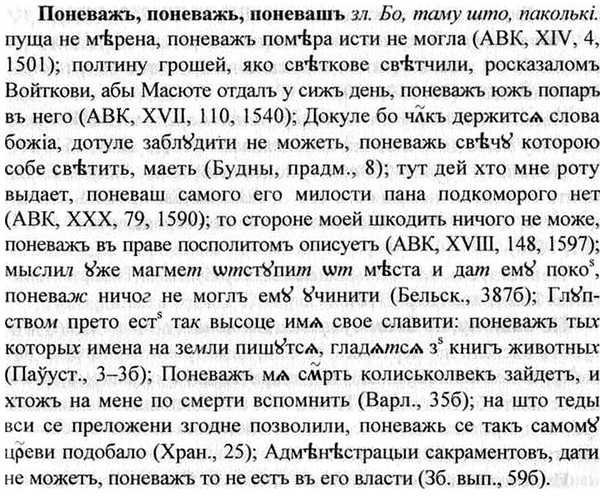 img/26/26-310_1707_Поневажь.jpg