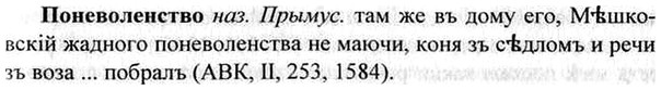 img/26/26-311_1708_Поневоленство.jpg