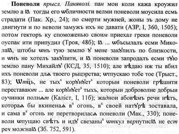 img/26/26-311_1709_Поневоли.jpg
