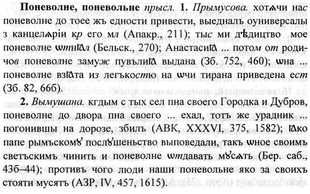 img/26/26-311_1711_Поневолне.jpg