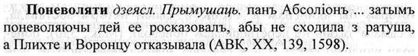 img/26/26-312_1715_Поневоляти.jpg