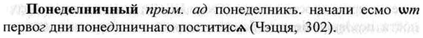 img/26/26-313_1720_Понеделничный.jpg