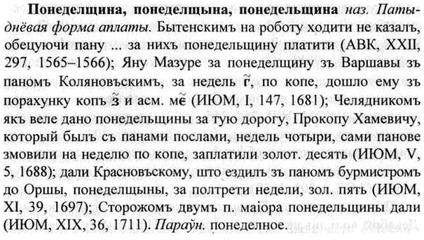 img/26/26-313_1722_Понеделщина.jpg