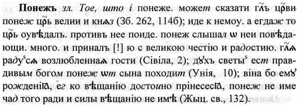 img/26/26-314_1726_Понежъ.jpg