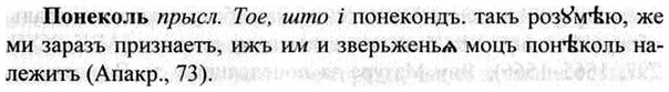 img/26/26-314_1727_Понеколь.jpg