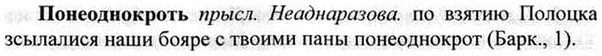 img/26/26-315_1734_Понеоднокроть.jpg