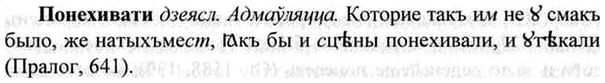 img/26/26-318_1741_Понехивати.jpg