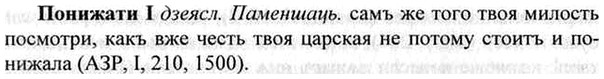 img/26/26-318_1743_Понижати.jpg