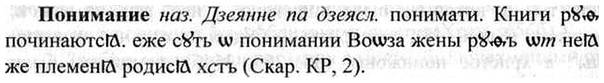 img/26/26-322_1766_Понимание.jpg