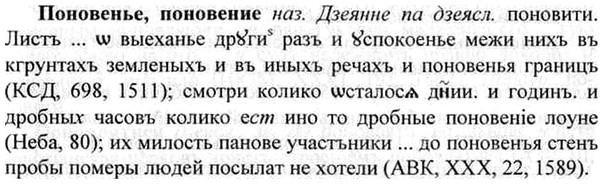 img/26/26-323_1773_Поновенье.jpg