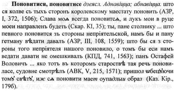 img/26/26-323_1775_Поновитися.jpg