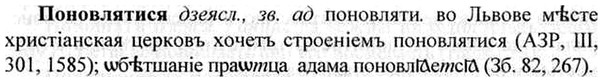 img/26/26-325_1782_Поновлятися.jpg