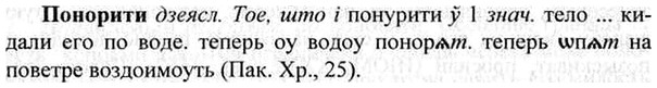 img/26/26-326_1794_Понорити.jpg