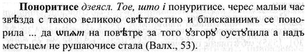 img/26/26-326_1795_Поноритисе.jpg