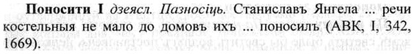 img/26/26-326_1796_Поносити.jpg