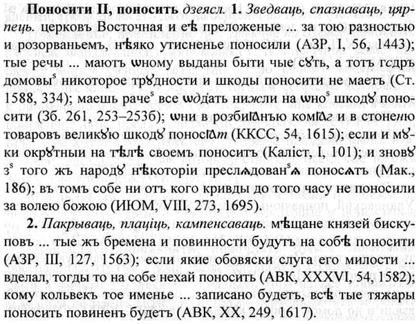 img/26/26-326_1797_Поносити.jpg