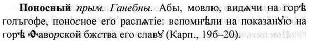 img/26/26-327_1798_Поносный.jpg