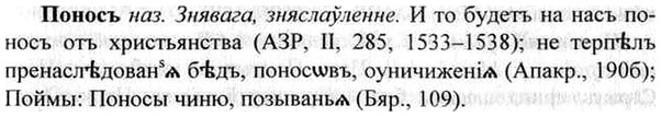 img/26/26-327_1799_Поносъ.jpg