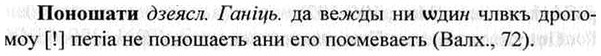 img/26/26-327_1801_Поношати.jpg