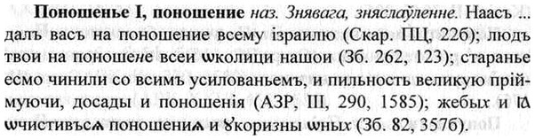 img/26/26-327_1804_Поношенье.jpg