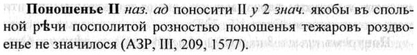 img/26/26-327_1805_Поношенье.jpg