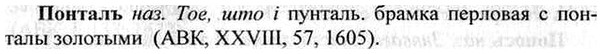 img/26/26-328_1810_Понталъ.jpg