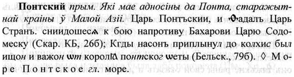 img/26/26-328_1811_Понтский.jpg