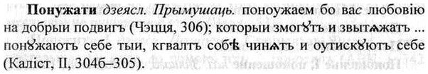 img/26/26-328_1814_Понужати.jpg