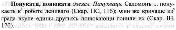 img/26/26-328_1815_Понукати.jpg