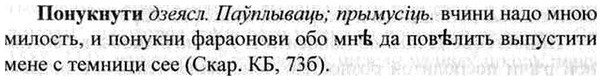 img/26/26-328_1816_Понукнути.jpg