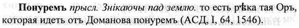img/26/26-328_1817_Понуремъ.jpg