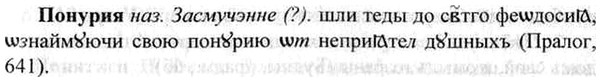 img/26/26-329_1821_Понурия.jpg