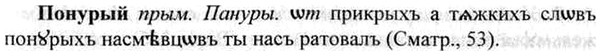 img/26/26-329_1822_Понурый.jpg