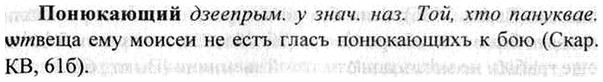 img/26/26-329_1830_Понюкающий.jpg