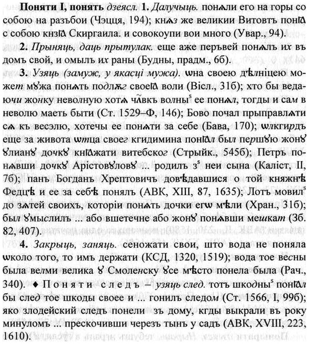 img/26/26-330_1834_Поняти.jpg