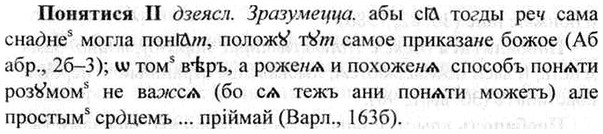 img/26/26-331_1839_Понятися.jpg