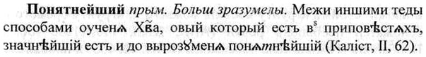 img/26/26-331_1840_Понятнейший.jpg