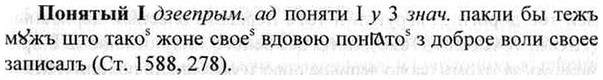 img/26/26-331_1841_Понятый.jpg