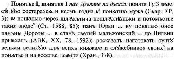 img/26/26-331_1844_Понятье.jpg