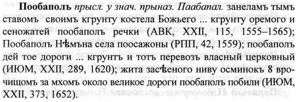 img/26/26-332_1847_Пообаполъ.jpg
