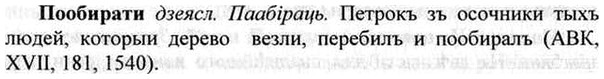 img/26/26-332_1852_Пообирати.jpg